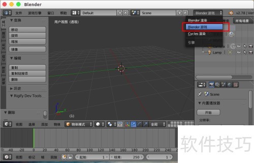 blender多米诺骨牌游戏 blender多米诺骨牌游戏