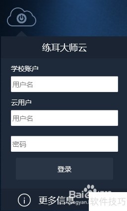 EarMaster��������֮��ν�������γ�