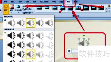 ppt音频怎么全程播放-在ppt中怎么使声音一直播放 ppt音频怎么全程播放-在ppt中怎么使声音一直播放