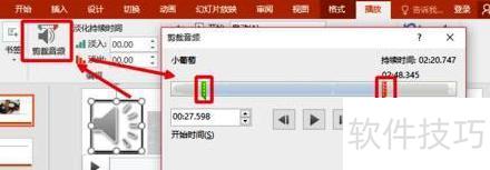 ppt音频怎么全程播放-在ppt中怎么使声音一直播放 ppt音频怎么全程播放-在ppt中怎么使声音一直播放