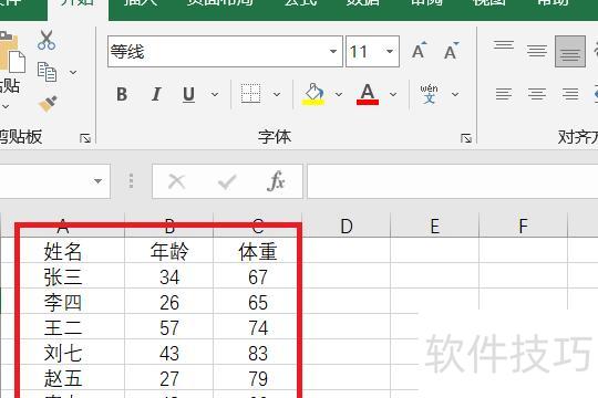��ô��excel����ô�����ͼ��(excel2007�����������ͼ��)