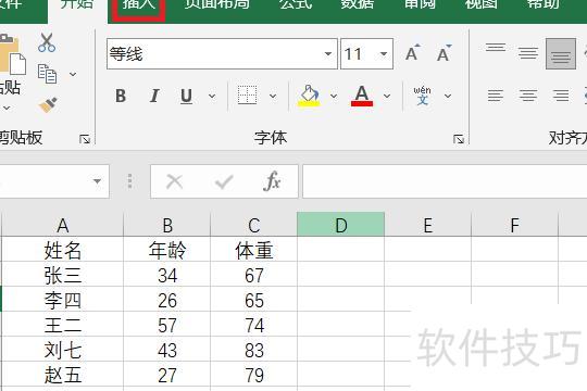 ��ô��excel����ô�����ͼ��(excel2007�����������ͼ��)
