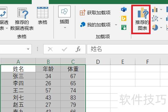 ��ô��excel����ô�����ͼ��(excel2007�����������ͼ��)