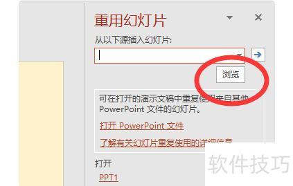 ppt图片转换成word文档怎么转换-ppt中的图怎么插到word里 ppt图片转换成word文档怎么转换-ppt中的图怎么插到word里