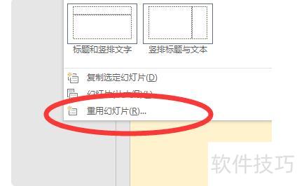 ppt图片转换成word文档怎么转换-ppt中的图怎么插到word里 ppt图片转换成word文档怎么转换-ppt中的图怎么插到word里