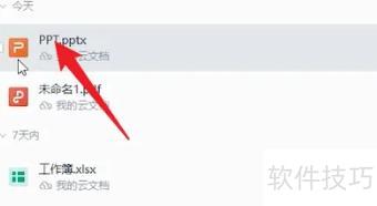 ppt图片转换成word文档怎么转换-ppt中的图怎么插到word里 ppt图片转换成word文档怎么转换-ppt中的图怎么插到word里