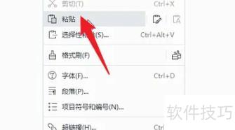 ppt图片转换成word文档怎么转换-ppt中的图怎么插到word里 ppt图片转换成word文档怎么转换-ppt中的图怎么插到word里