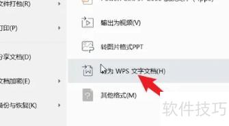 ppt图片转换成word文档怎么转换-ppt中的图怎么插到word里 ppt图片转换成word文档怎么转换-ppt中的图怎么插到word里