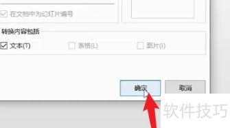 ppt图片转换成word文档怎么转换-ppt中的图怎么插到word里 ppt图片转换成word文档怎么转换-ppt中的图怎么插到word里