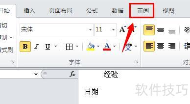 ��ô��excel��word��̶�����(��ν�EXCEL�е�����̶�)