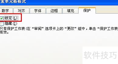 ��ô��excel��word��̶�����(��ν�EXCEL�е�����̶�)