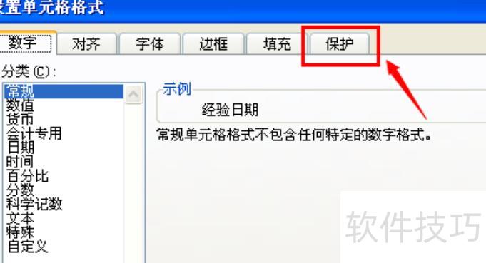 ��ô��excel��word��̶�����(��ν�EXCEL�е�����̶�)