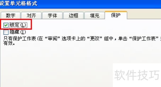 ��ô��excel��word��̶�����(��ν�EXCEL�е�����̶�)