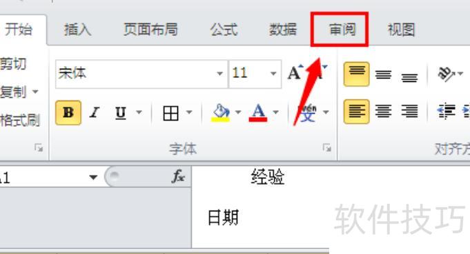 ��ô��excel��word��̶�����(��ν�EXCEL�е�����̶�)