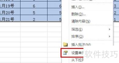 ��ô��excel��word��̶�����(��ν�EXCEL�е�����̶�)