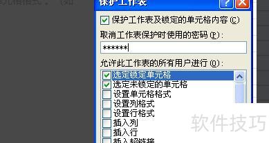 ��ô��excel��word��̶�����(��ν�EXCEL�е�����̶�)