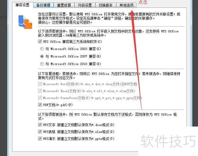 如何永久关闭WPS热点-WPS热点怎么永久关闭 如何永久关闭WPS热点-WPS热点怎么永久关闭