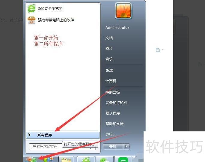 如何永久关闭WPS热点-WPS热点怎么永久关闭 如何永久关闭WPS热点-WPS热点怎么永久关闭