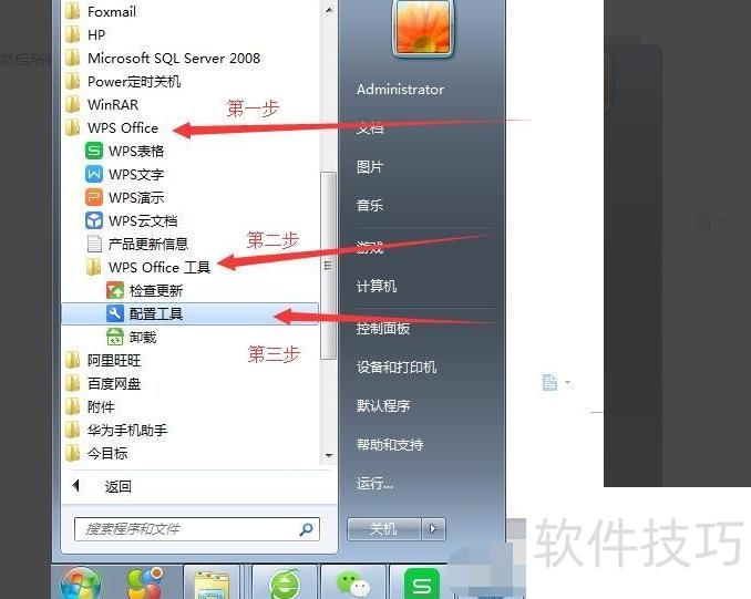 如何永久关闭WPS热点-WPS热点怎么永久关闭 如何永久关闭WPS热点-WPS热点怎么永久关闭