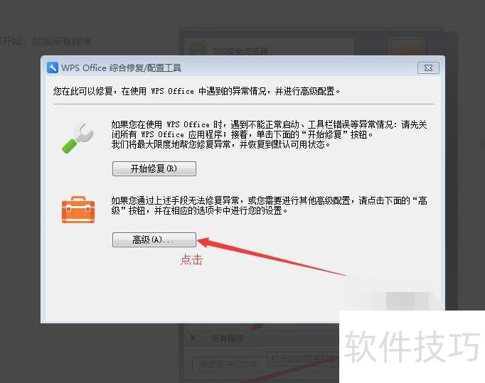 如何永久关闭WPS热点-WPS热点怎么永久关闭 如何永久关闭WPS热点-WPS热点怎么永久关闭