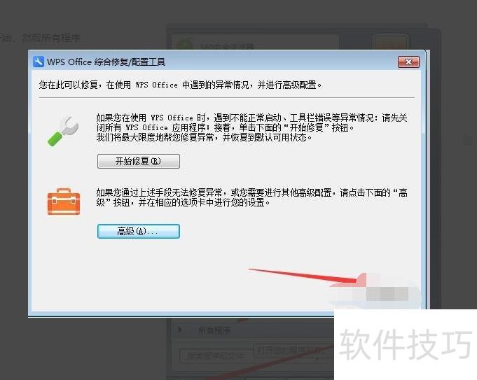 如何永久关闭WPS热点-WPS热点怎么永久关闭 如何永久关闭WPS热点-WPS热点怎么永久关闭