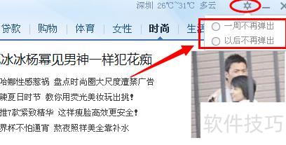 如何永久关闭WPS热点-WPS热点怎么永久关闭 如何永久关闭WPS热点-WPS热点怎么永久关闭