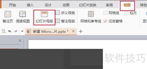 pptˮӡ��ô����ȥ��-ppt��ô��ˮӡ����ͼƬ���˲����޸�