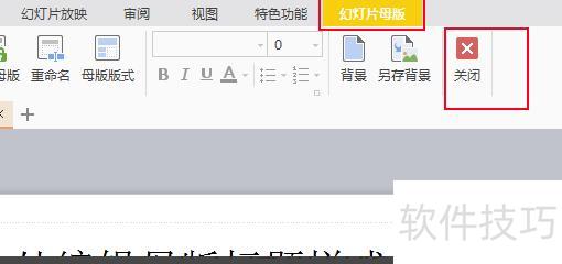 pptˮӡ��ô����ȥ��-ppt��ô��ˮӡ����ͼƬ���˲����޸�