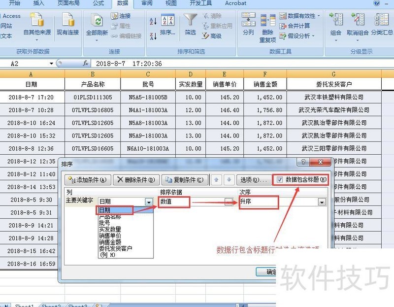 excel������ΰ���ĳһ�н�������(��ζ�EXCEL�����е����ݽ�������)
