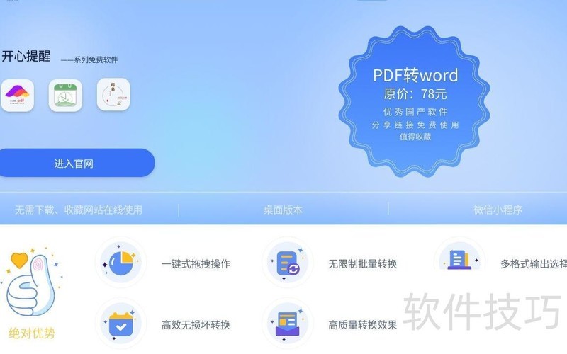 �칫������PDF�༭������ͣ�