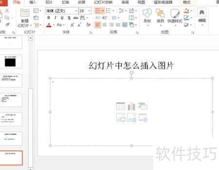 ������ppt�м�ͼƬ-��ô��ppt�и�ͼƬ���ӱ߿�