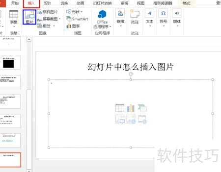 ������ppt�м�ͼƬ-��ô��ppt�и�ͼƬ���ӱ߿�