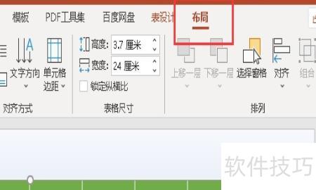 ppt������ô�����иߺ��п�-ppt�еı�����ô�����иߺ��п�