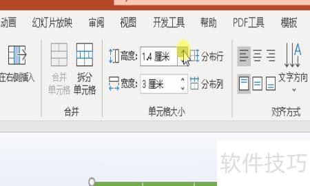 ppt������ô�����иߺ��п�-ppt�еı�����ô�����иߺ��п�
