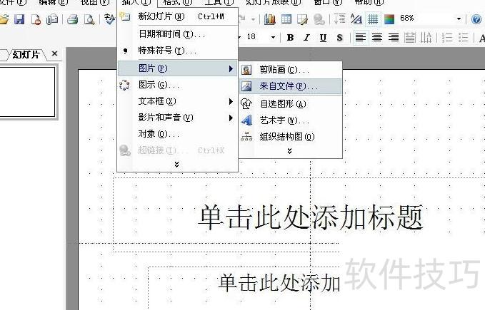 ��pptʱ��ô����������ͼƬͬʱ����(ppt��������ͼƬ�ȷ���)