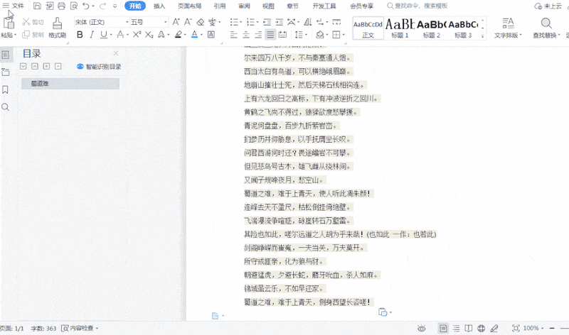 wps�г�ʵ�õ�С����-wps�г�ʵ�õ�С������ʲô