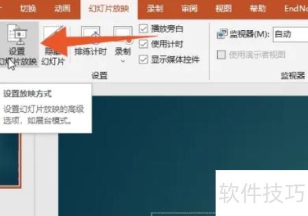 电脑中如何全屏展示ppt文档-电脑ppt全屏按哪个键 电脑中如何全屏展示ppt文档-电脑ppt全屏按哪个键