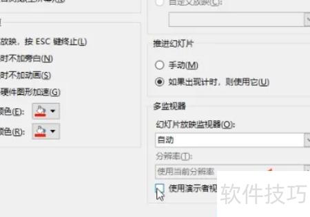 电脑中如何全屏展示ppt文档-电脑ppt全屏按哪个键 电脑中如何全屏展示ppt文档-电脑ppt全屏按哪个键