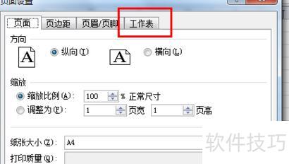 excel��ӡ�����в��ֿհ���ô����(excel��ӡ��ɿհ���)