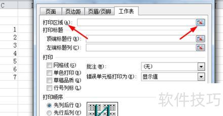 excel��ӡ�����в��ֿհ���ô����(excel��ӡ��ɿհ���)