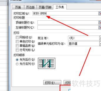 excel��ӡ�����в��ֿհ���ô����(excel��ӡ��ɿհ���)