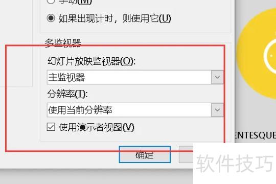 ��ô��pptҳ������ע����ʾ(������ppt�����ر�ע)