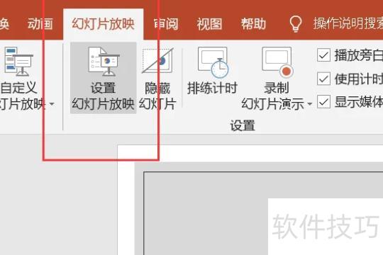 ��ô��pptҳ������ע����ʾ(������ppt�����ر�ע)