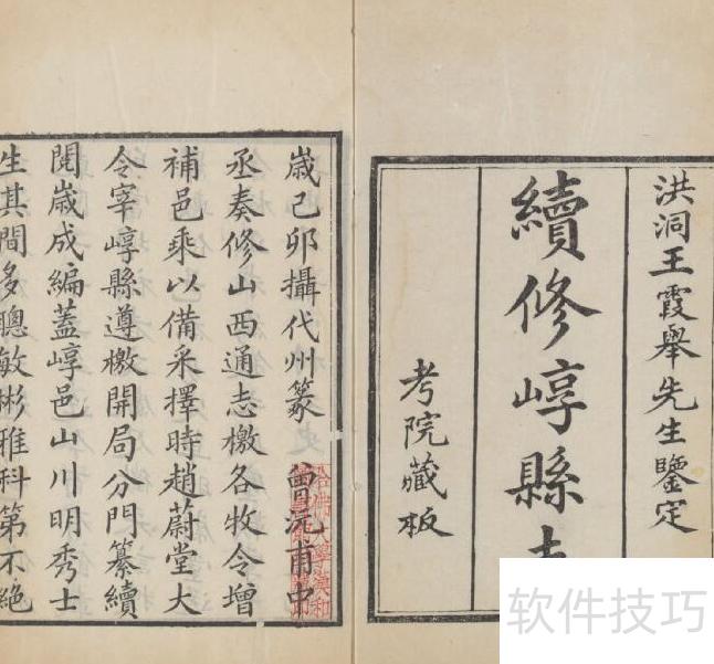 ɽ��ʡ��־�ط�־�±�PDF���Ӱ��ȫ