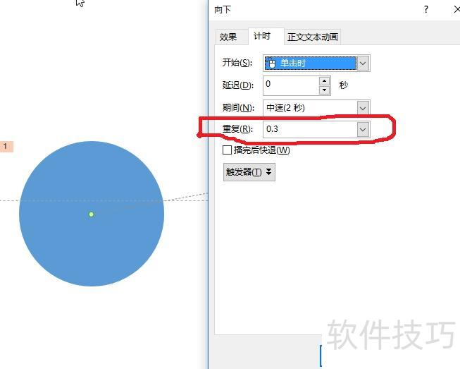 ppt�е��߶����΢��-ppt���������΢��ͼ�ε�λ��