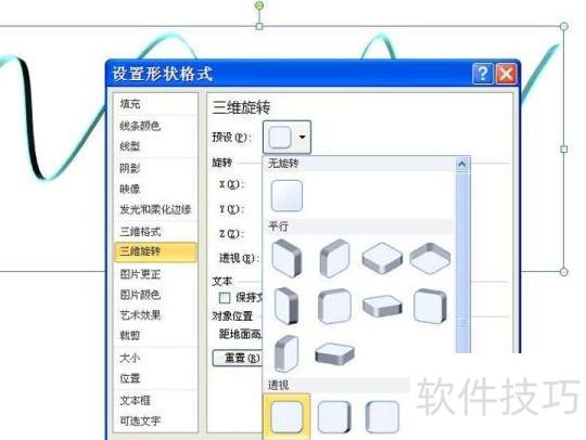 ppt��ô����ά�۵�Ч���Ĳʴ�-ppt����ô��������