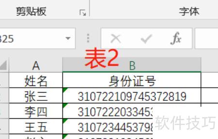 excel������ô������������Ӧ����(excel�����������ʹ����һһ��Ӧ)
