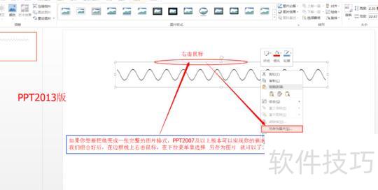 ppt��ô����ά�۵�Ч���Ĳʴ�-ppt����ô��������