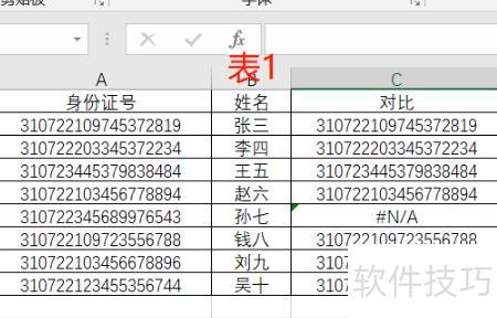 excel������ô������������Ӧ����(excel�����������ʹ����һһ��Ӧ)