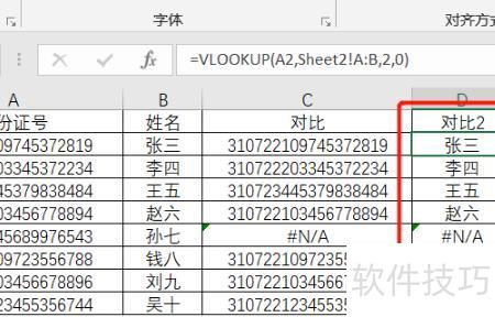 excel������ô������������Ӧ����(excel�����������ʹ����һһ��Ӧ)